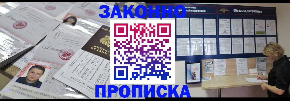 прописка для военкомата в Кирово-Чепецке