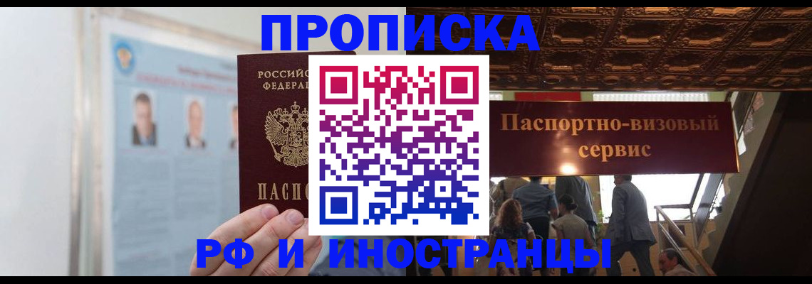временная регистрация для школы в Кирово-Чепецке