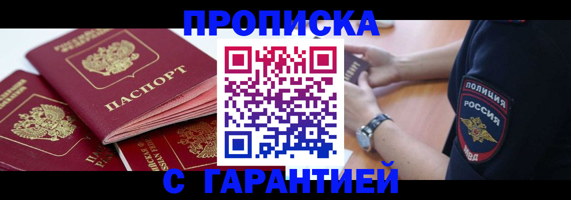 пропишу в квартире в Кирово-Чепецке