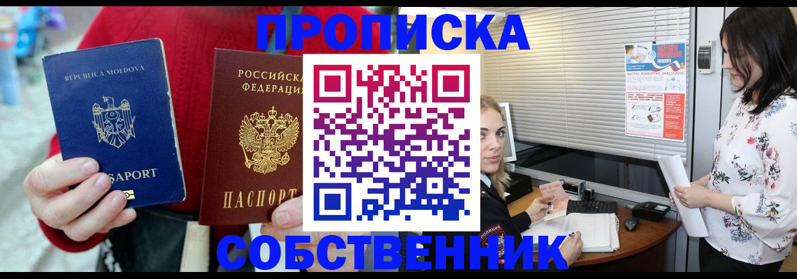 временная регистрация надежно в Кирово-Чепецке