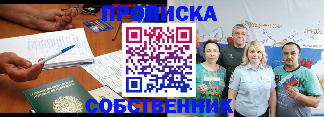 прописка для школы в Кирово-Чепецке